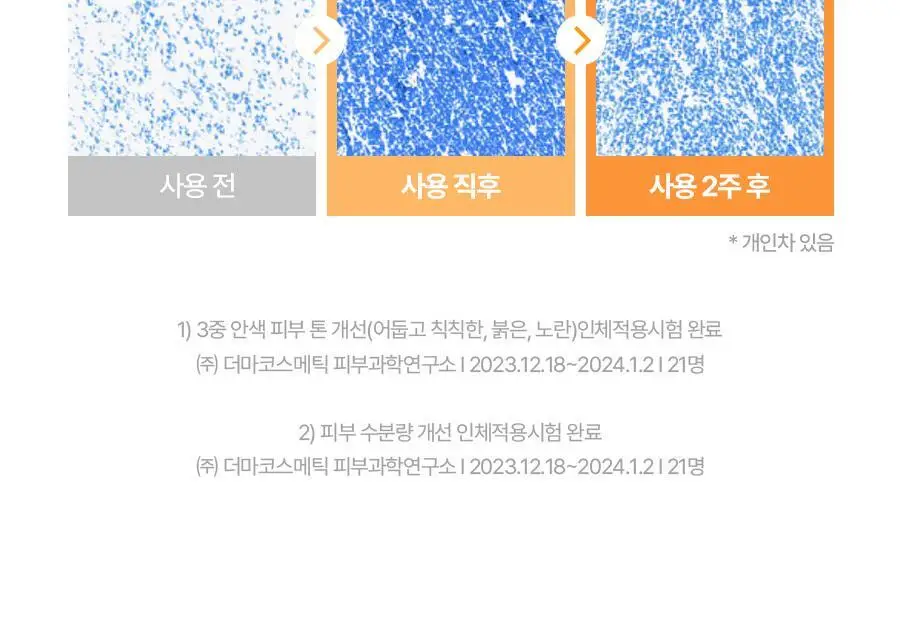 [1등마스크] 토리든 시트 마스크 10매 4종(수분/진정/브라이트닝/모공) 상세페이지 87